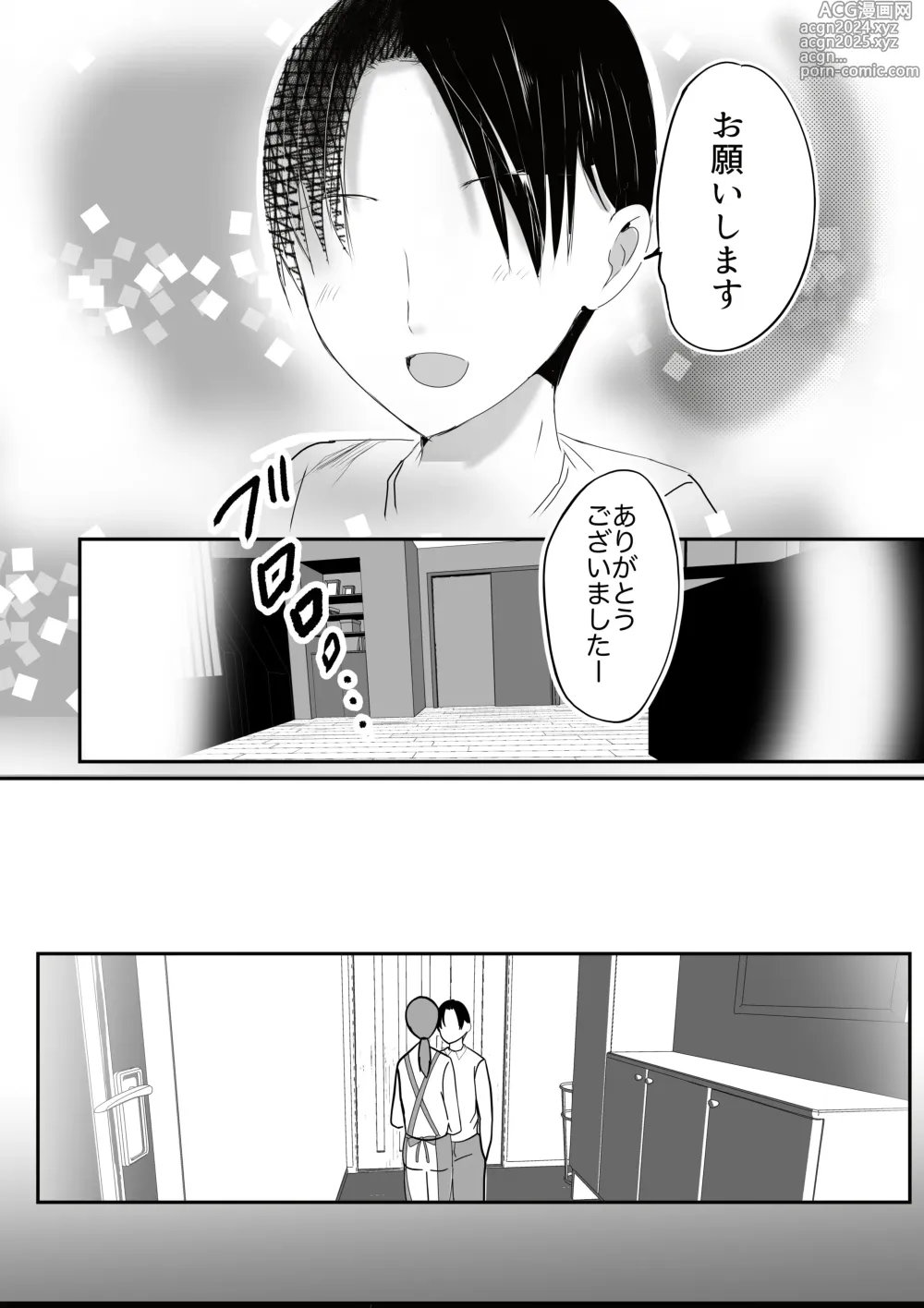 Page 10 of doujinshi Soshite Kaa-san wa Ore no Ko o Haramu Bonyuu Kaa-san no Naka ni Modoritai Kanketsuhen