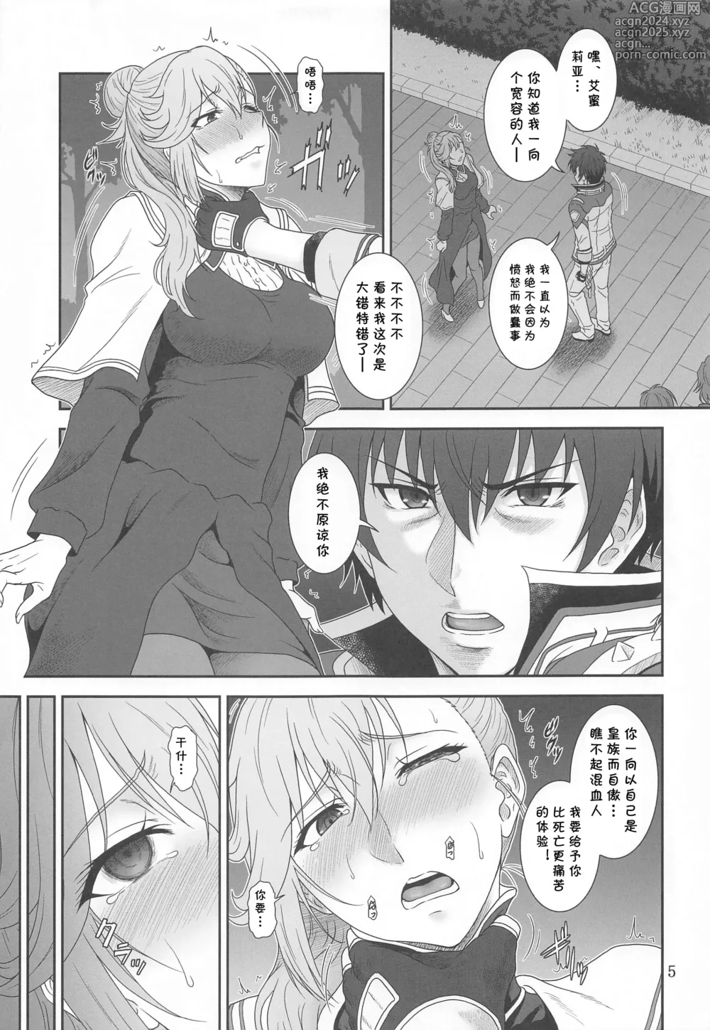 Page 4 of doujinshi Jijoujibaku no Gakuin Kyoushi