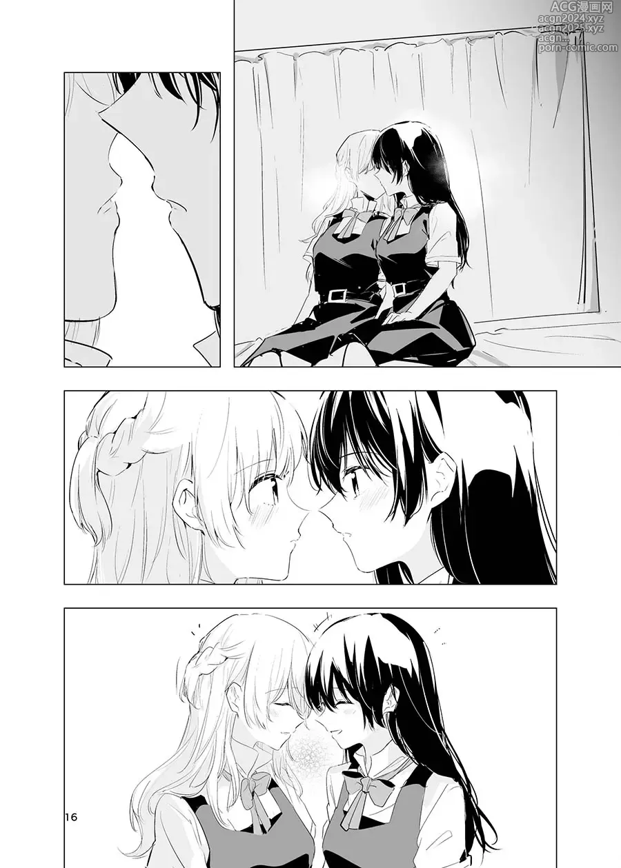 Page 17 of doujinshi 永不消逝的温度