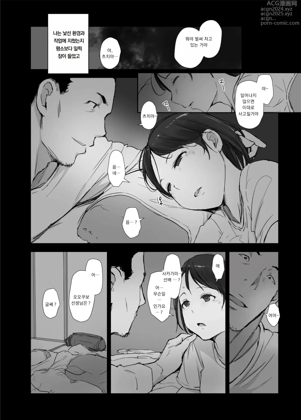 Page 24 of doujinshi 나의 그녀는 야구부 매니저 ver.2.2