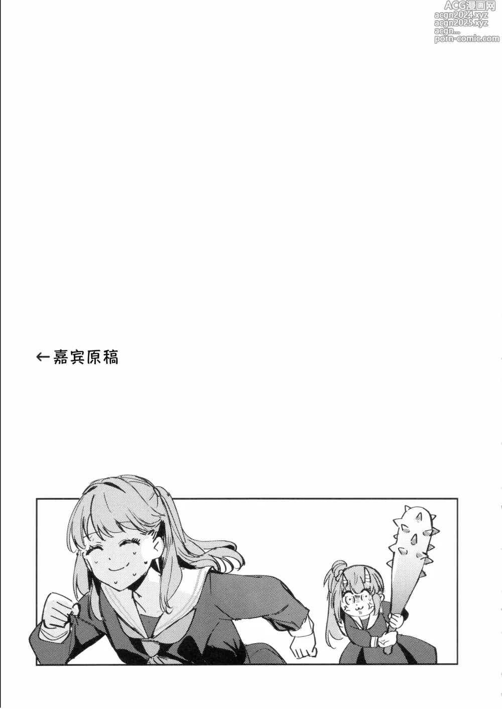 Page 21 of doujinshi Hinoshita Kaho to Osawari Kinshirei