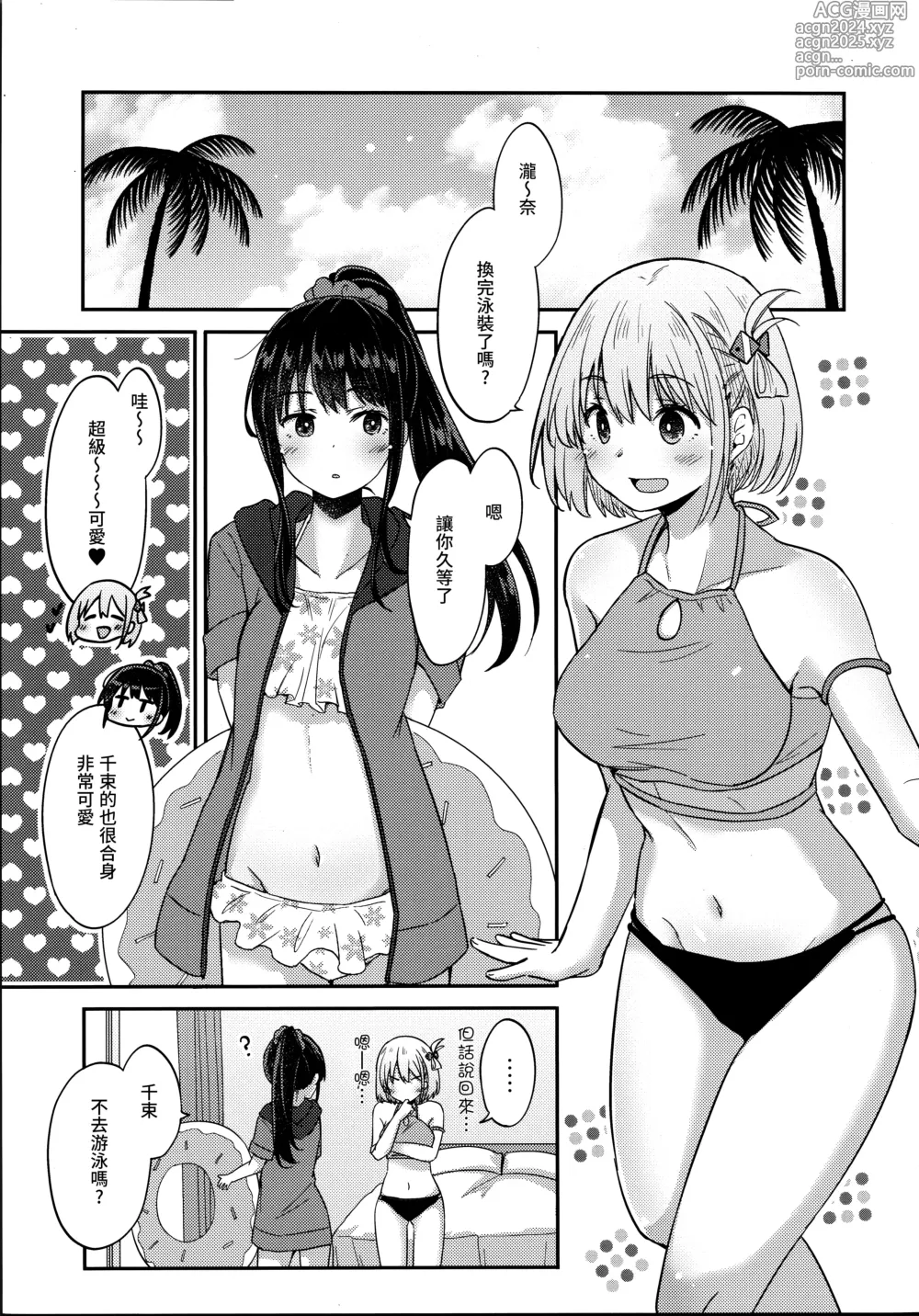 Page 4 of doujinshi Suhada