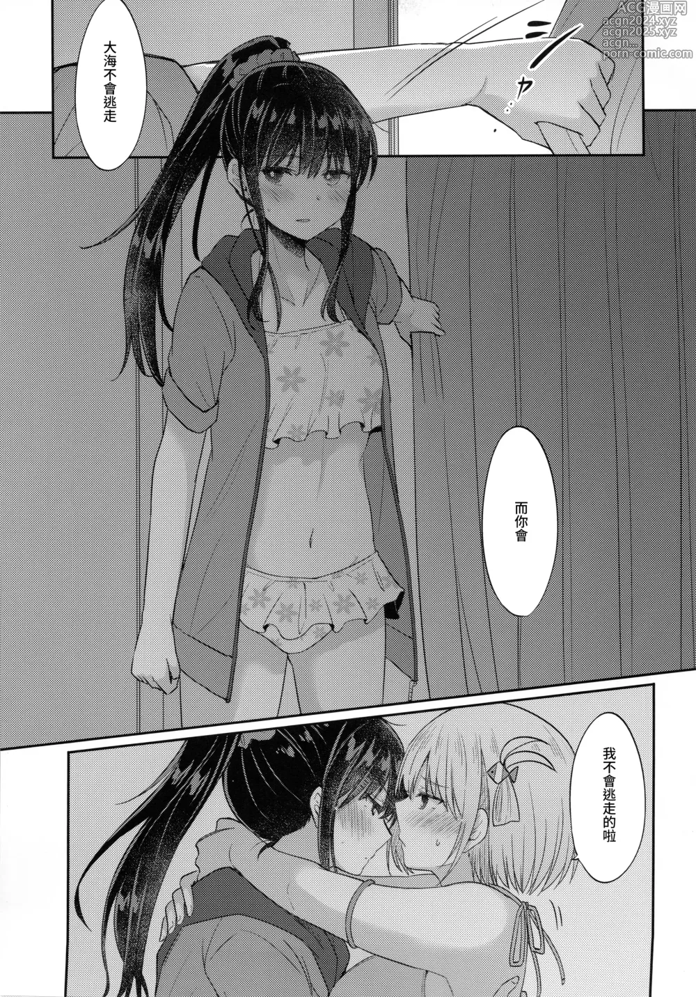 Page 6 of doujinshi Suhada