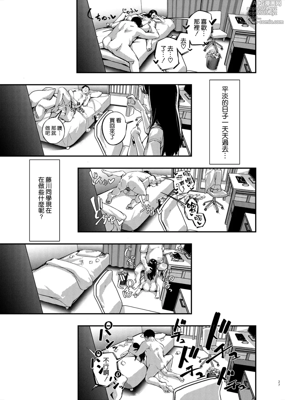 Page 26 of doujinshi Boku no Shiranai Himitsu no Natsuyasumi