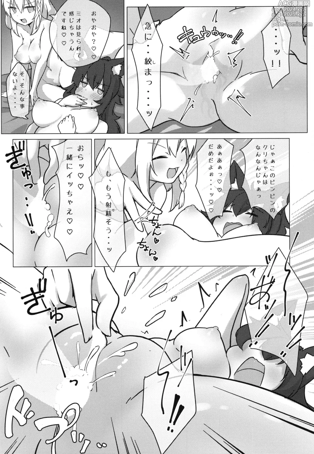 Page 20 of doujinshi FubuMio ni Osowarechau!!