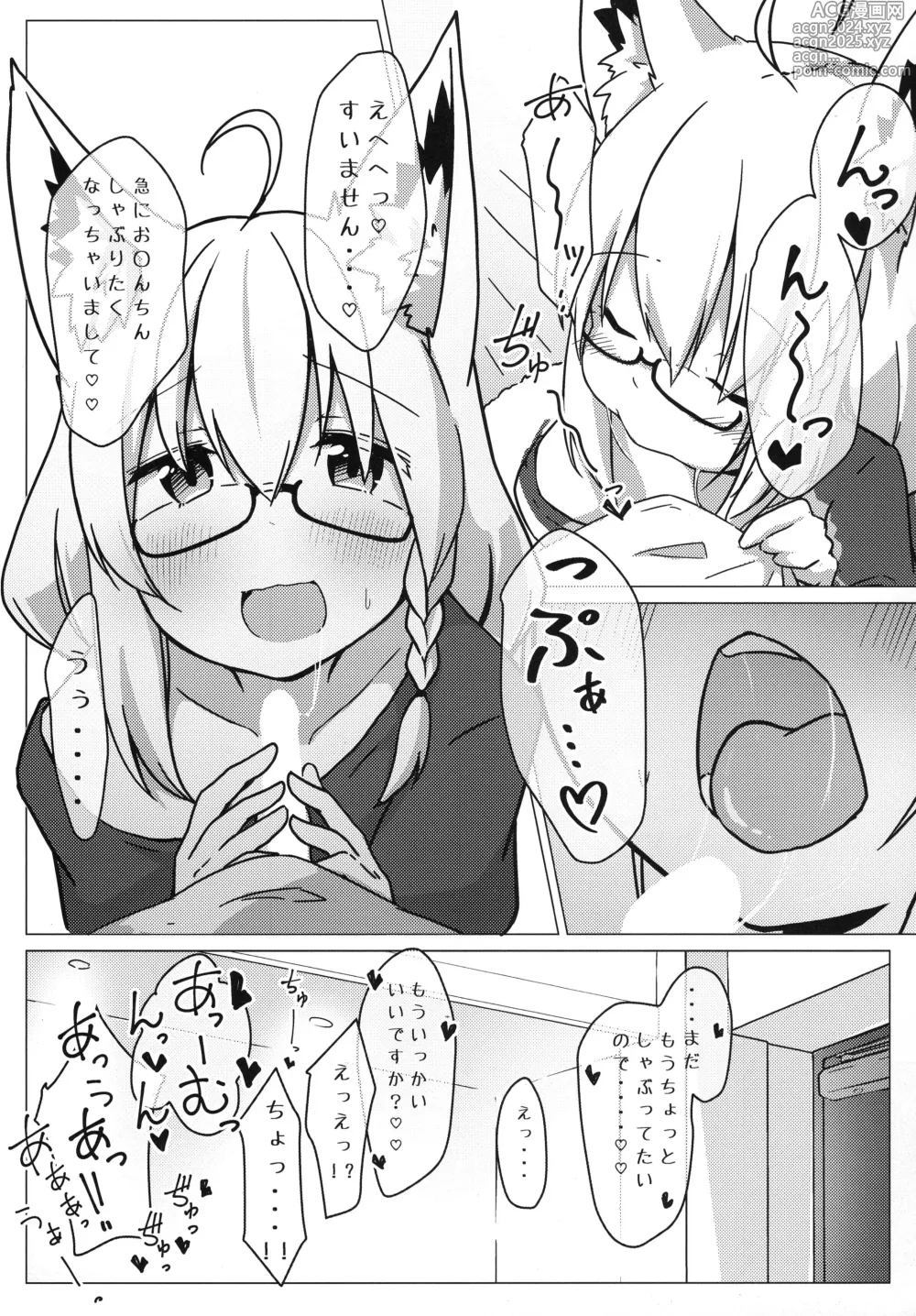 Page 9 of doujinshi FubuMio ni Osowarechau!!