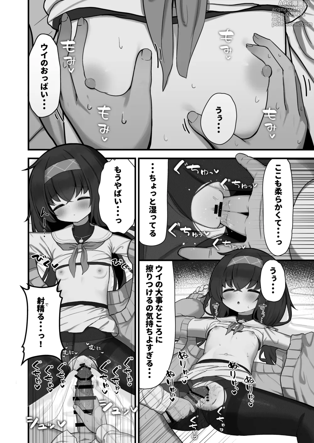 Page 5 of doujinshi Se, Sensei no Soba ni Zutto Iraretara...