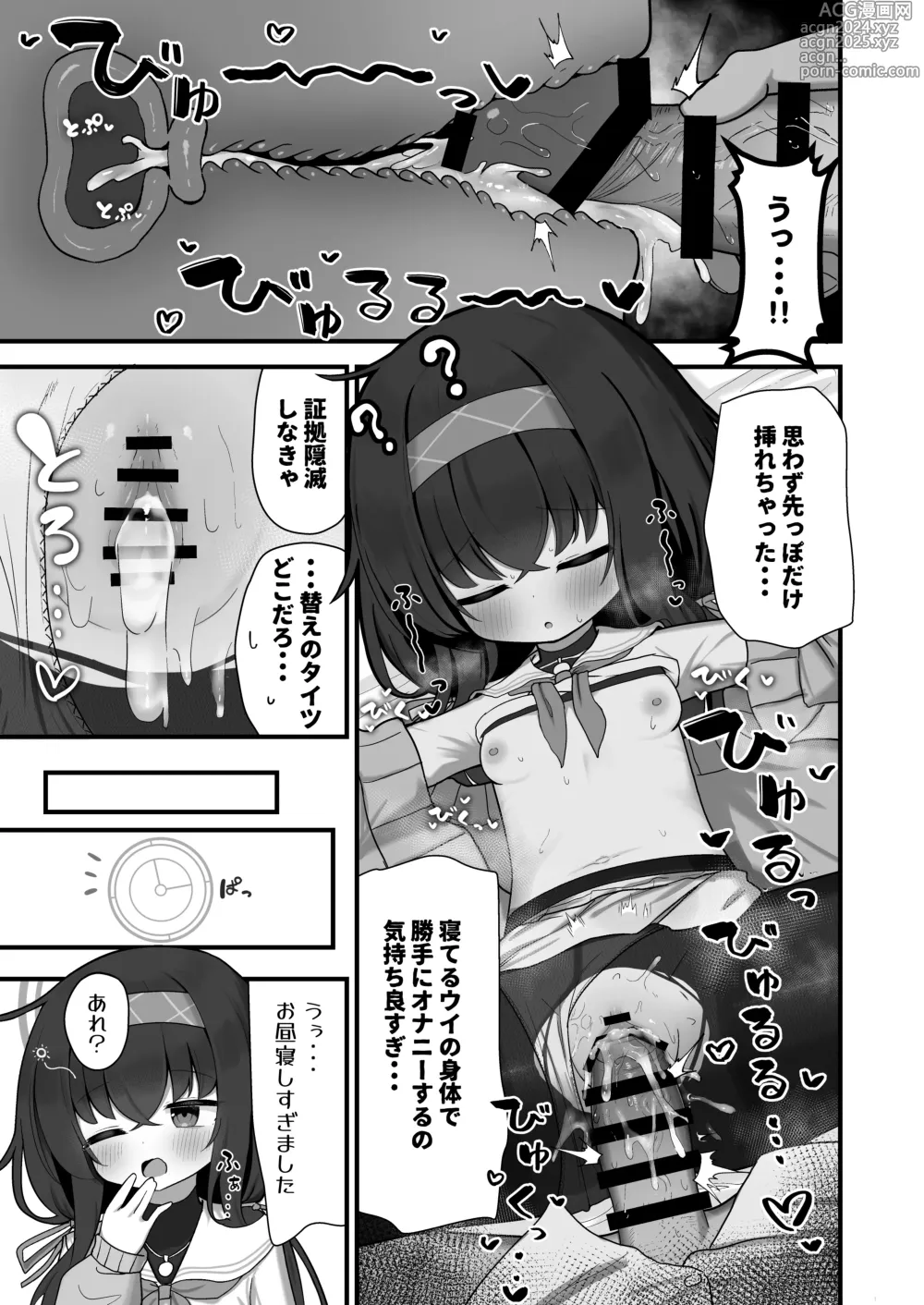 Page 6 of doujinshi Se, Sensei no Soba ni Zutto Iraretara...