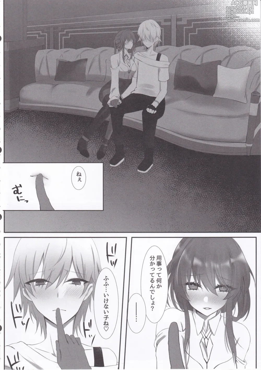 Page 5 of doujinshi Kimi to  Kasanaru Yume no Awa