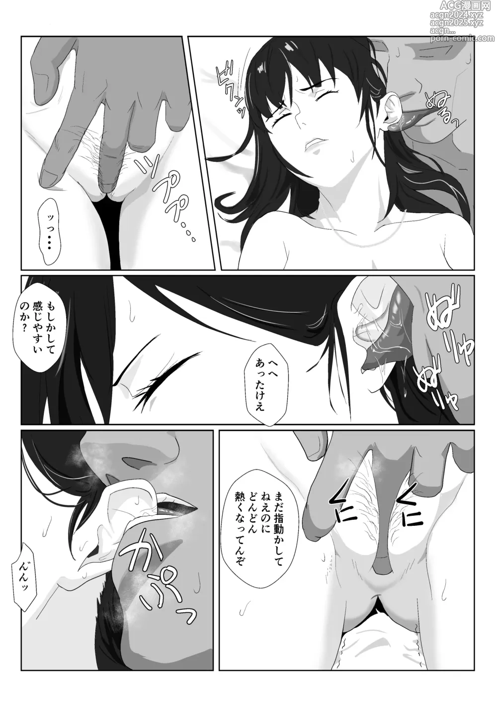 Page 22 of doujinshi Himuro Keika wa DQN kyoushi ni wakaraserareru!?