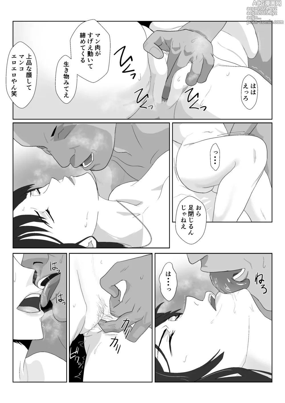 Page 23 of doujinshi Himuro Keika wa DQN kyoushi ni wakaraserareru!?