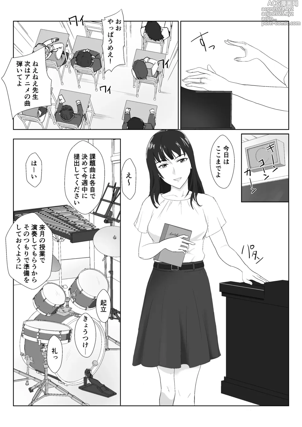 Page 4 of doujinshi Himuro Keika wa DQN kyoushi ni wakaraserareru!?