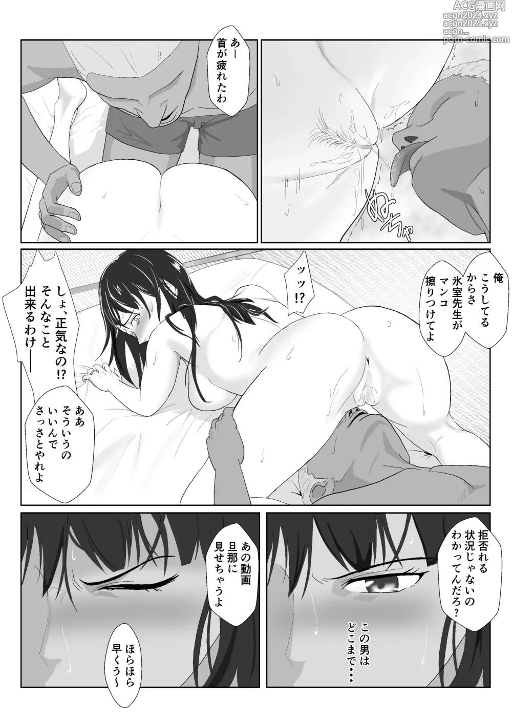 Page 38 of doujinshi Himuro Keika wa DQN kyoushi ni wakaraserareru!?