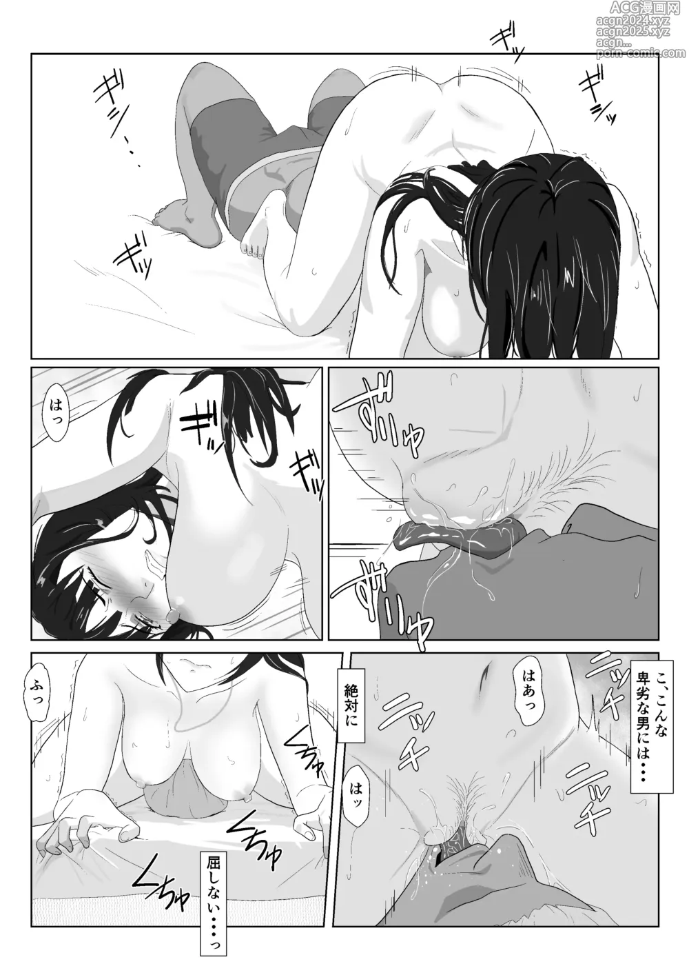 Page 39 of doujinshi Himuro Keika wa DQN kyoushi ni wakaraserareru!?