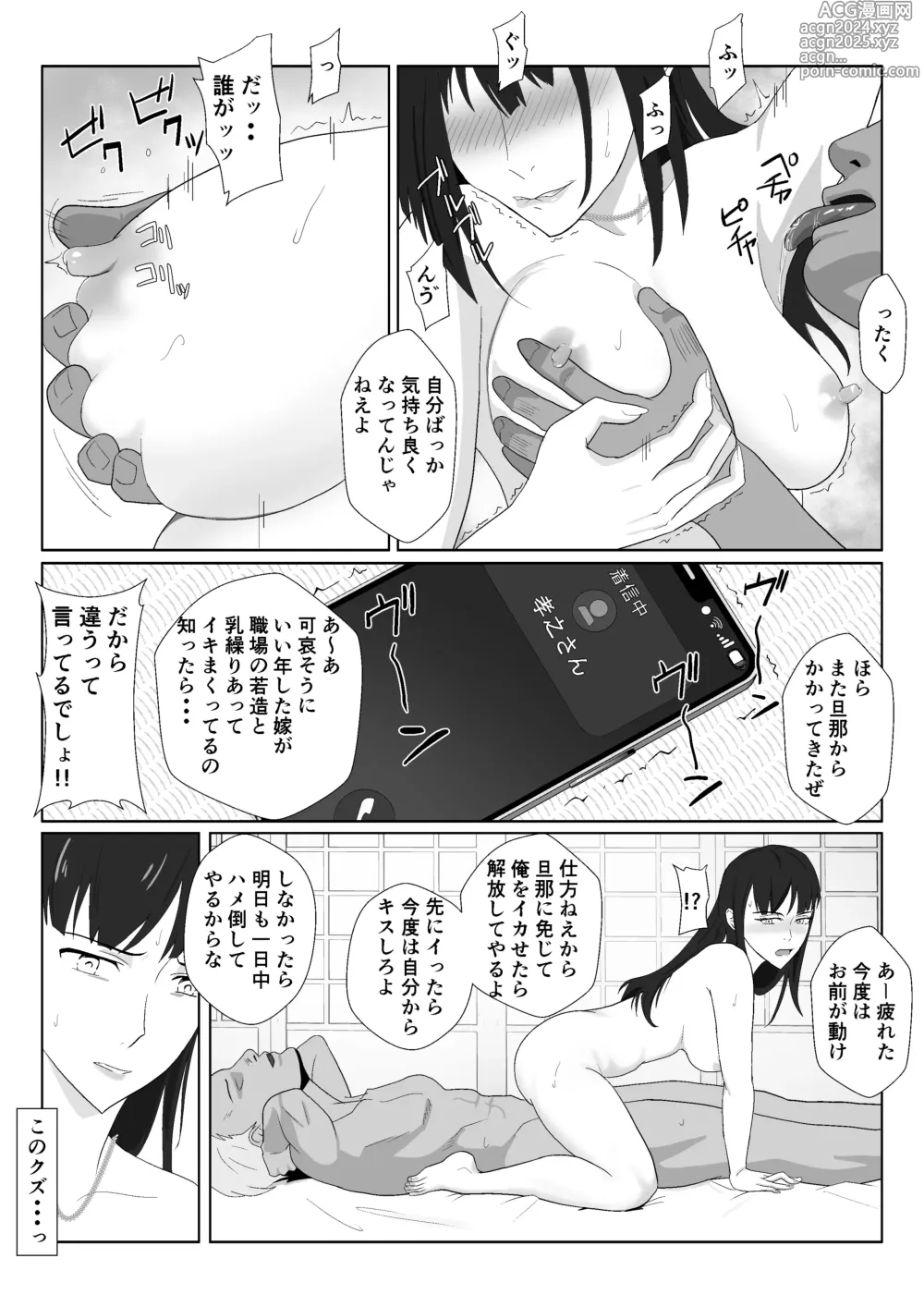 Page 53 of doujinshi Himuro Keika wa DQN kyoushi ni wakaraserareru!?