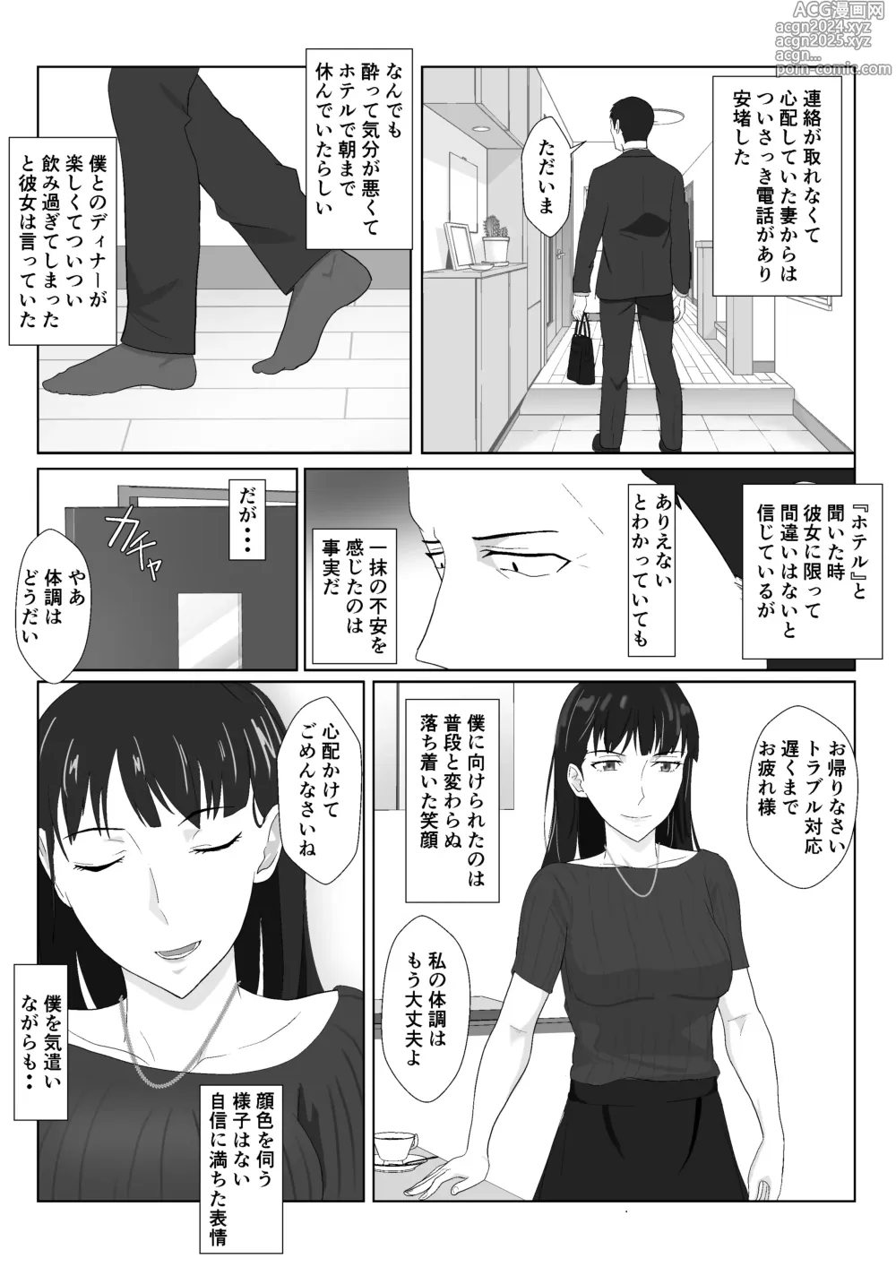 Page 67 of doujinshi Himuro Keika wa DQN kyoushi ni wakaraserareru!?