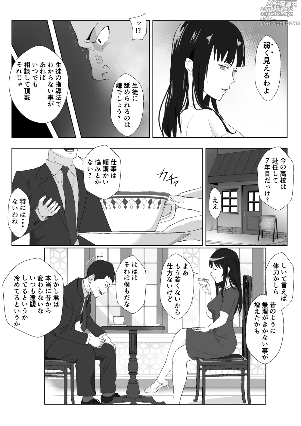 Page 8 of doujinshi Himuro Keika wa DQN kyoushi ni wakaraserareru!?