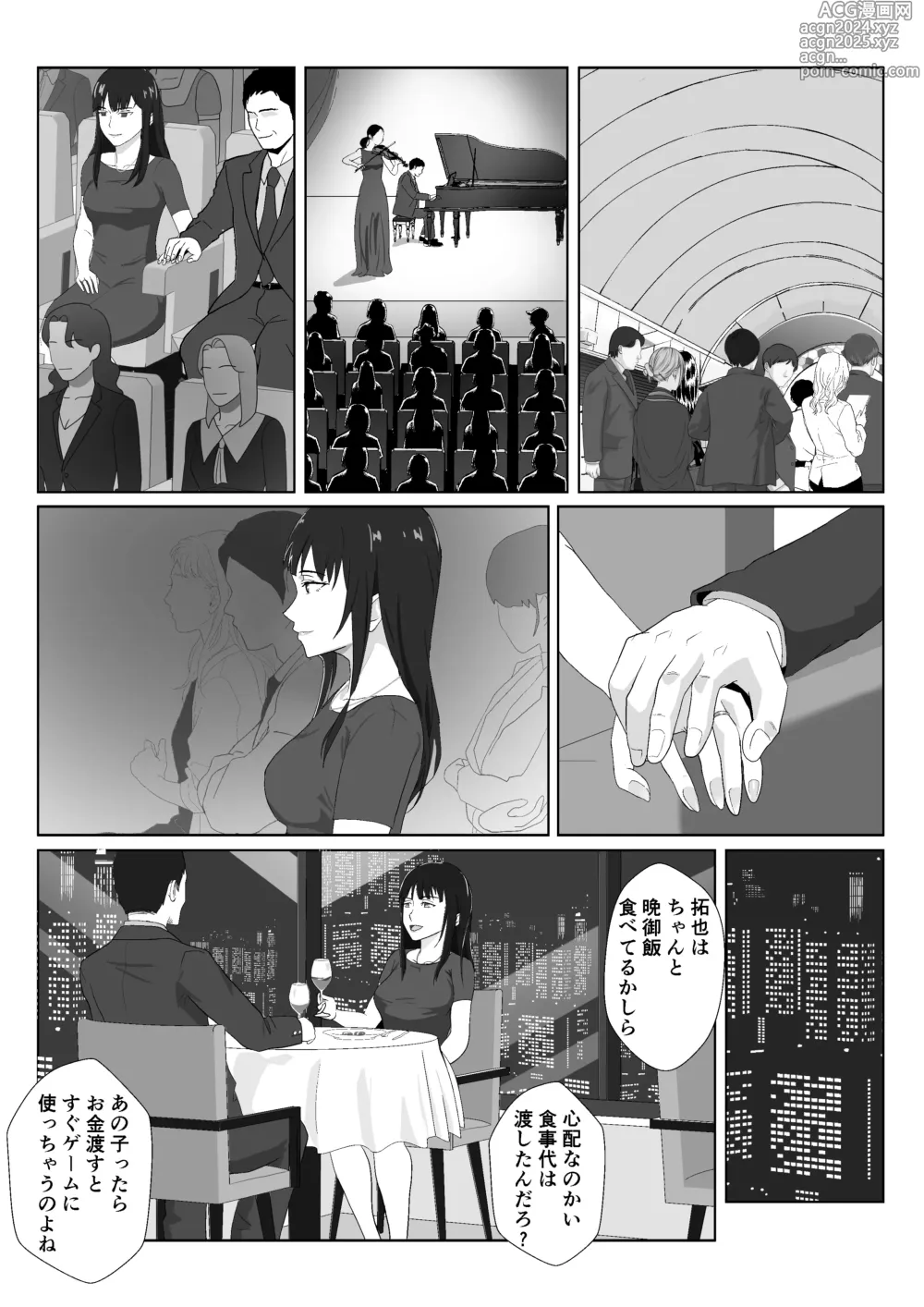 Page 10 of doujinshi Himuro Keika wa DQN kyoushi ni wakaraserareru!?