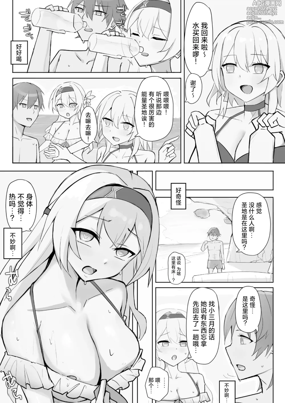 Page 3 of doujinshi 花火的恶作剧