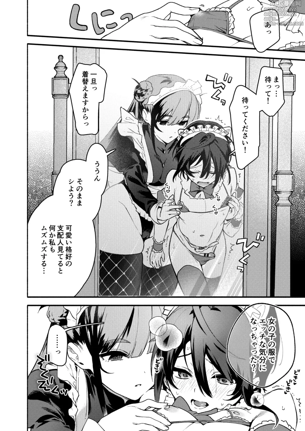 Page 13 of doujinshi Kimi no Tame no Hotel 2 - HOTEL FOR YOU 2