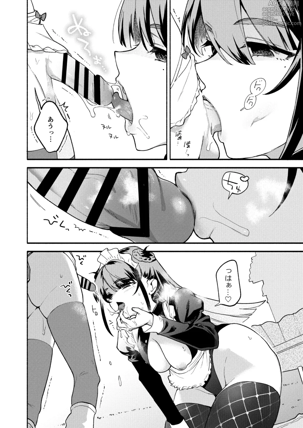 Page 17 of doujinshi Kimi no Tame no Hotel 2 - HOTEL FOR YOU 2