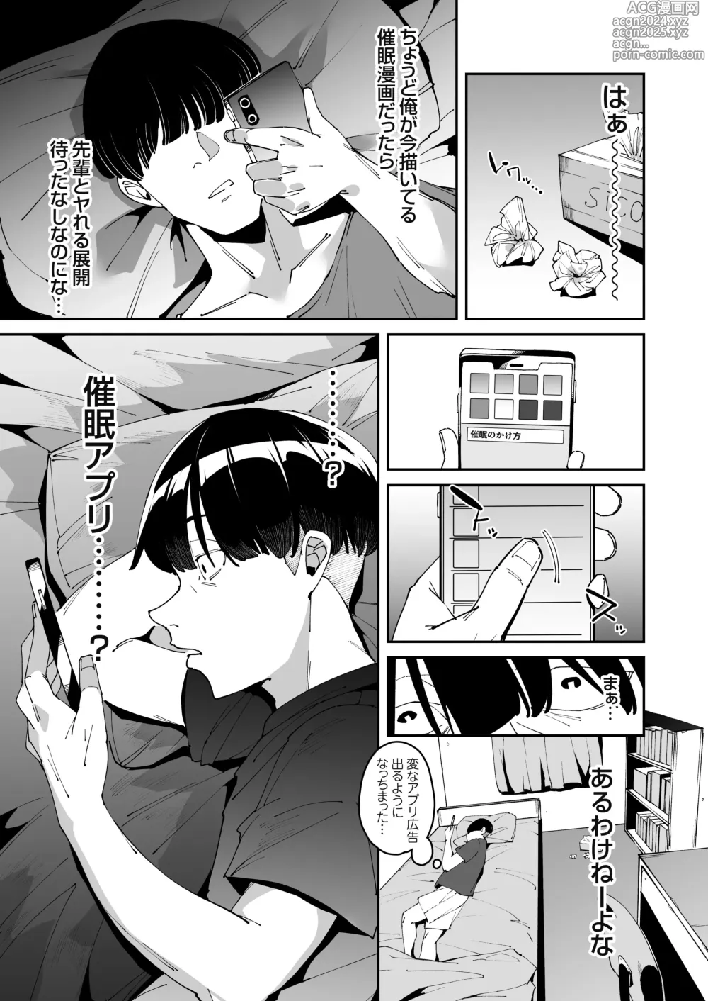 Page 14 of doujinshi Hakuai Saimin