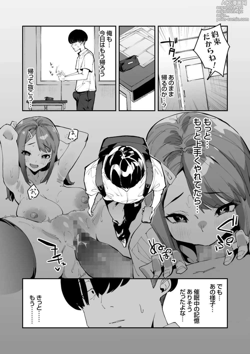 Page 26 of doujinshi Hakuai Saimin