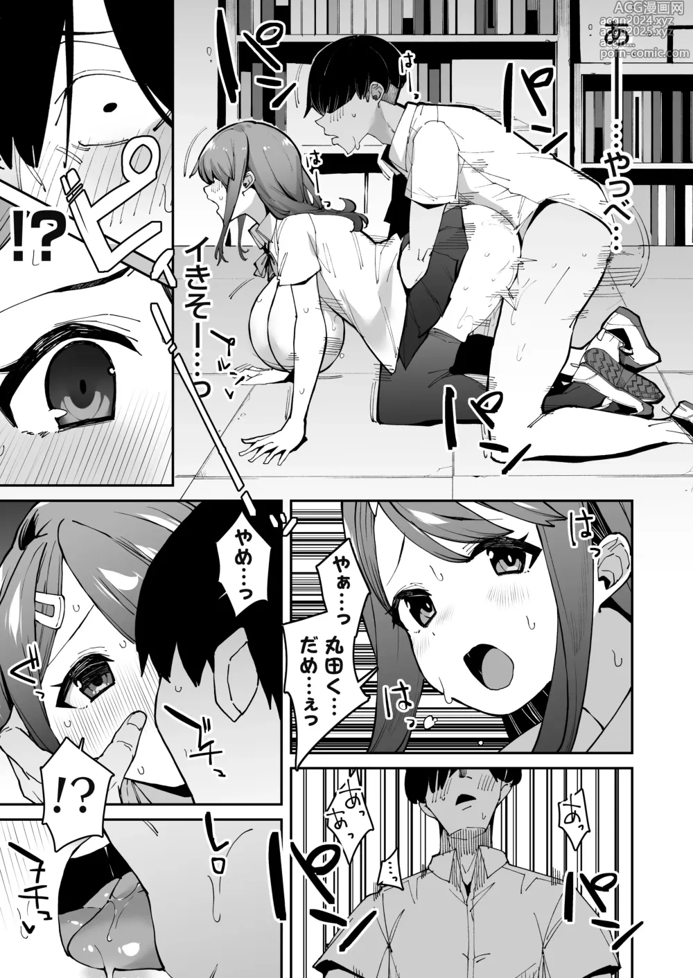 Page 32 of doujinshi Hakuai Saimin