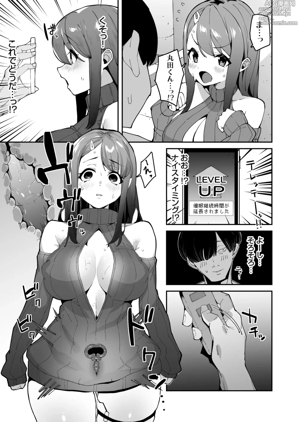 Page 42 of doujinshi Hakuai Saimin