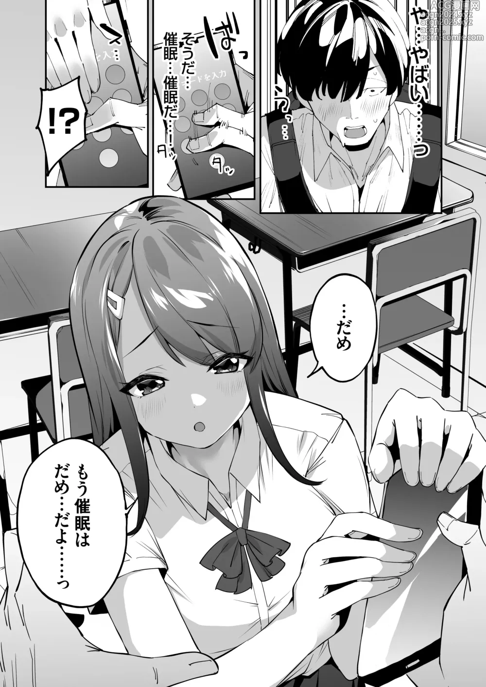 Page 52 of doujinshi Hakuai Saimin