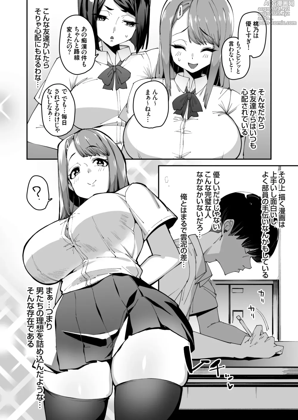 Page 7 of doujinshi Hakuai Saimin