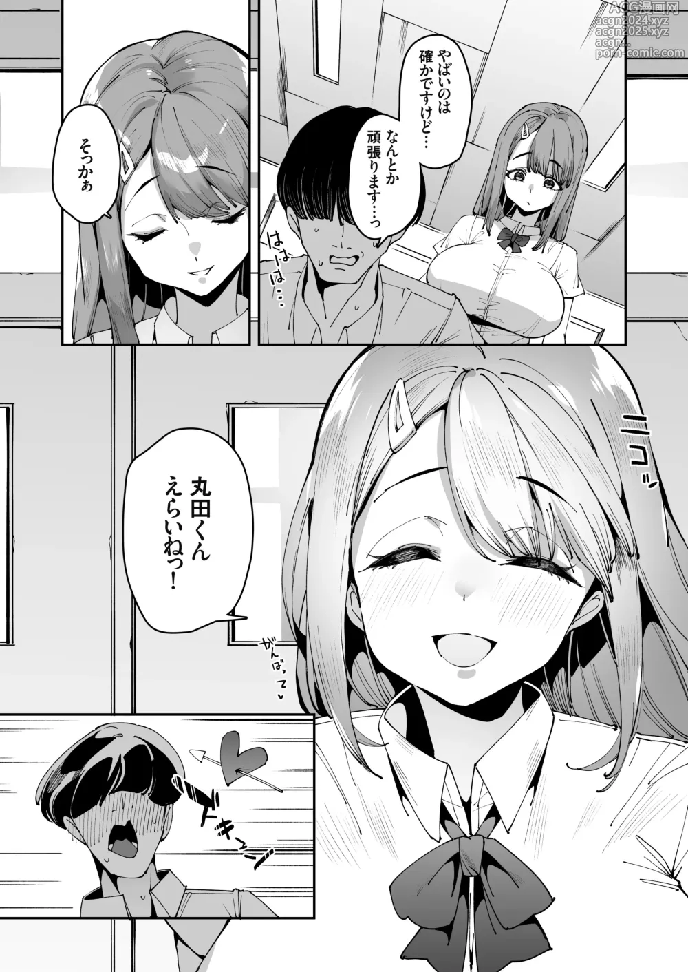 Page 8 of doujinshi Hakuai Saimin