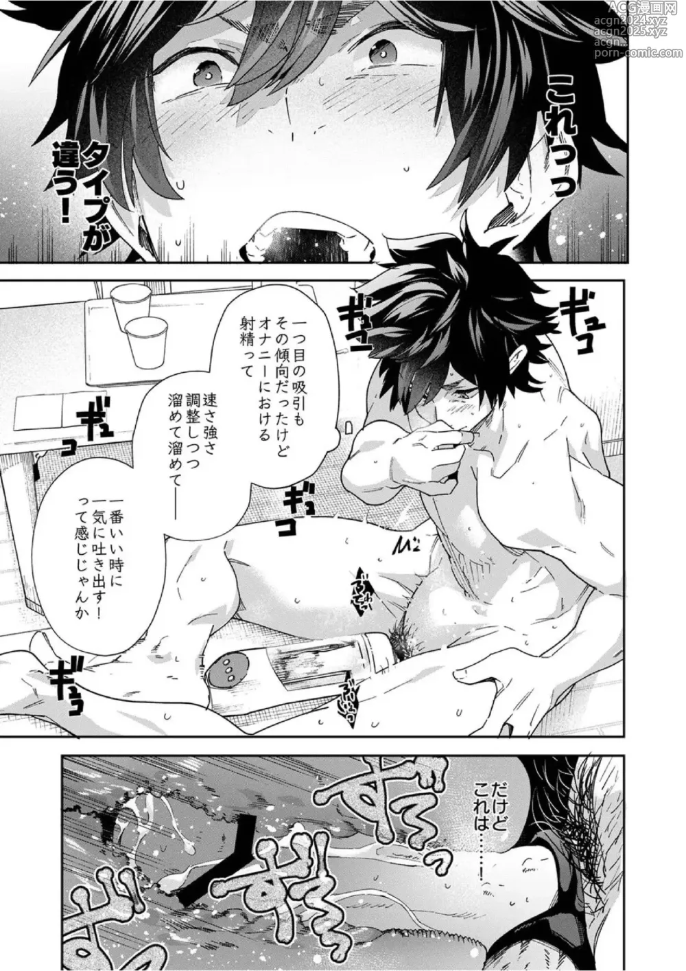 Page 29 of doujinshi Dendou Onaho de Shikotama Shasei suru Aru Hi no Danshi Daigakusei.