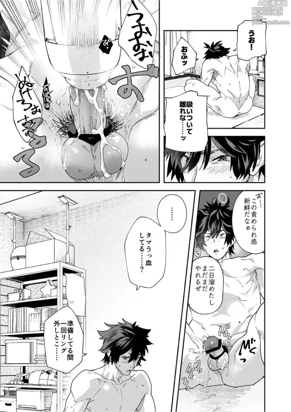 Page 31 of doujinshi Dendou Onaho de Shikotama Shasei suru Aru Hi no Danshi Daigakusei.