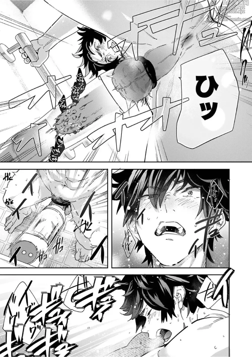 Page 39 of doujinshi Dendou Onaho de Shikotama Shasei suru Aru Hi no Danshi Daigakusei.