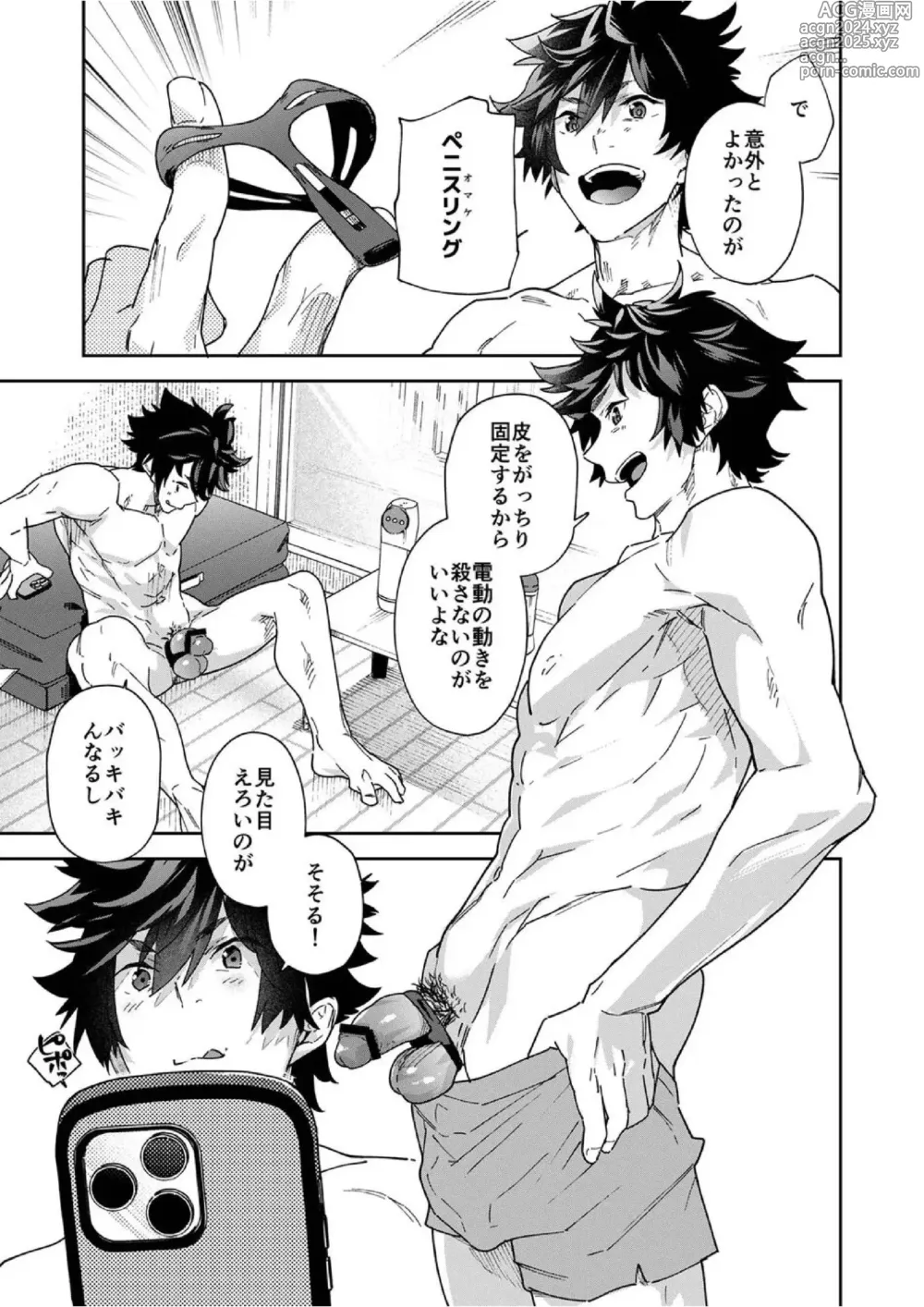 Page 43 of doujinshi Dendou Onaho de Shikotama Shasei suru Aru Hi no Danshi Daigakusei.