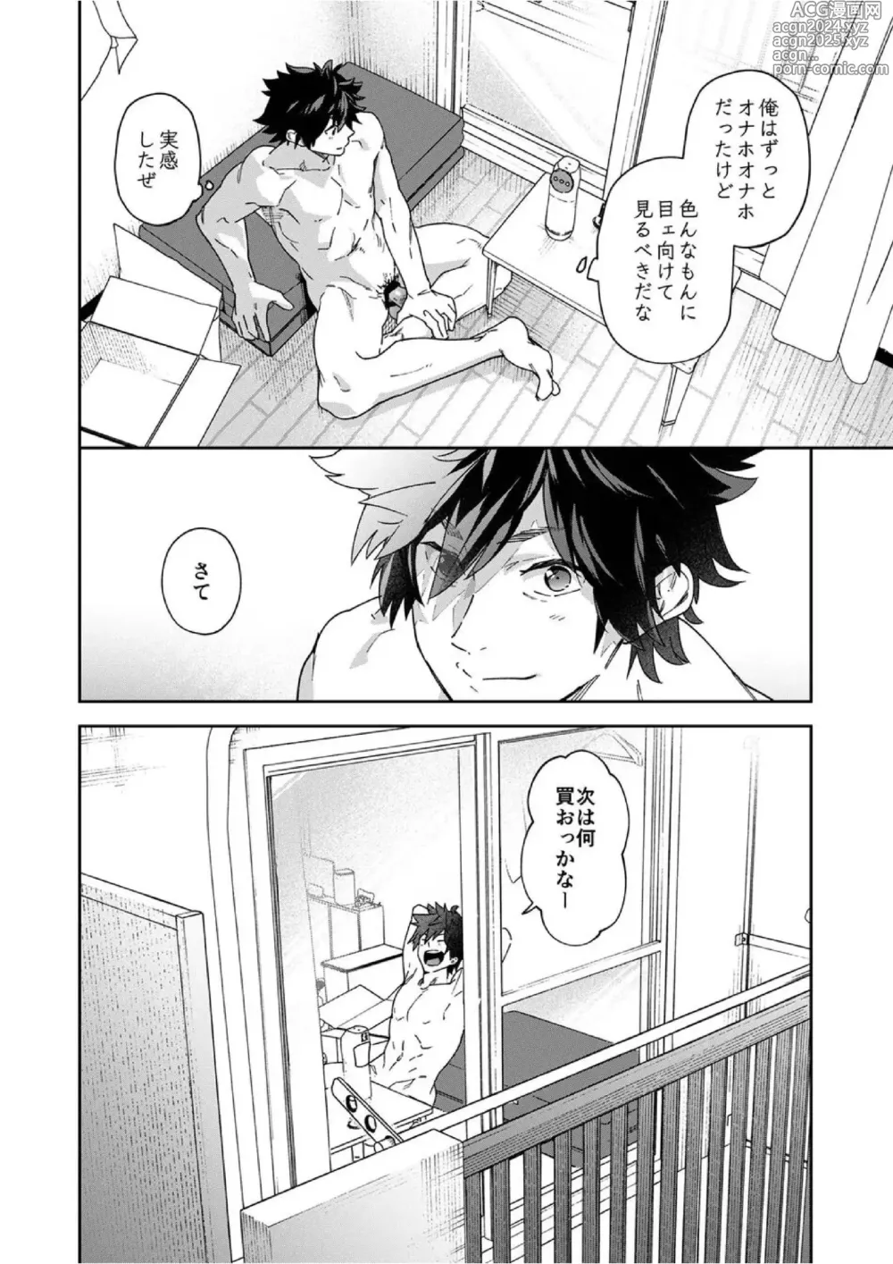 Page 44 of doujinshi Dendou Onaho de Shikotama Shasei suru Aru Hi no Danshi Daigakusei.