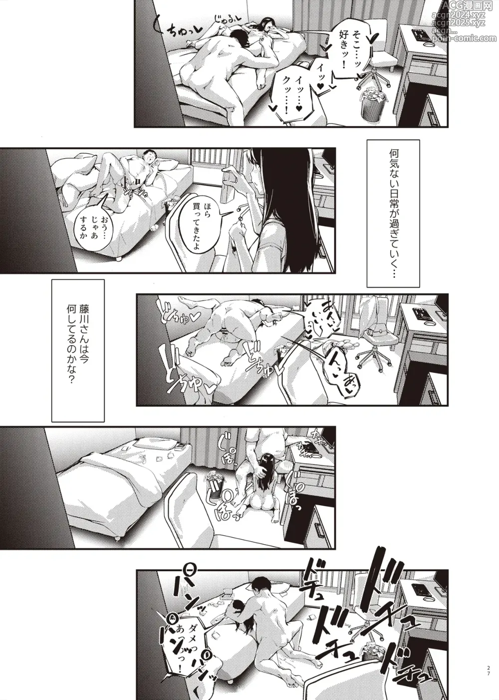 Page 26 of doujinshi Boku no Shiranai Himitsu no Natsuyasumi