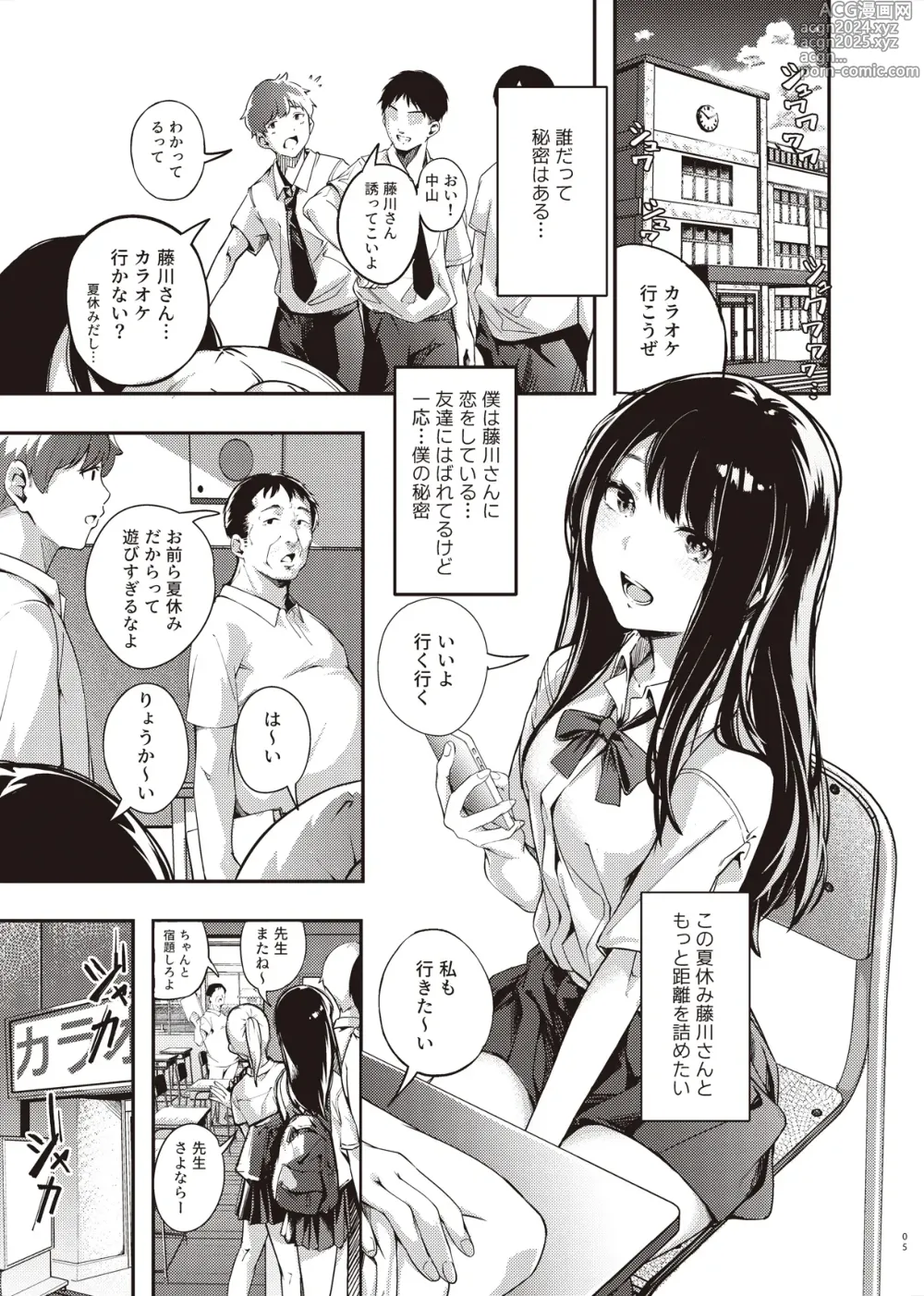 Page 4 of doujinshi Boku no Shiranai Himitsu no Natsuyasumi