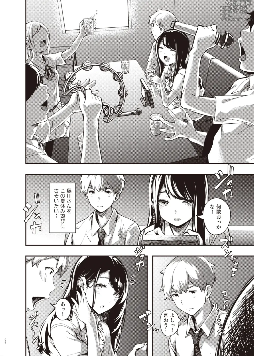 Page 5 of doujinshi Boku no Shiranai Himitsu no Natsuyasumi