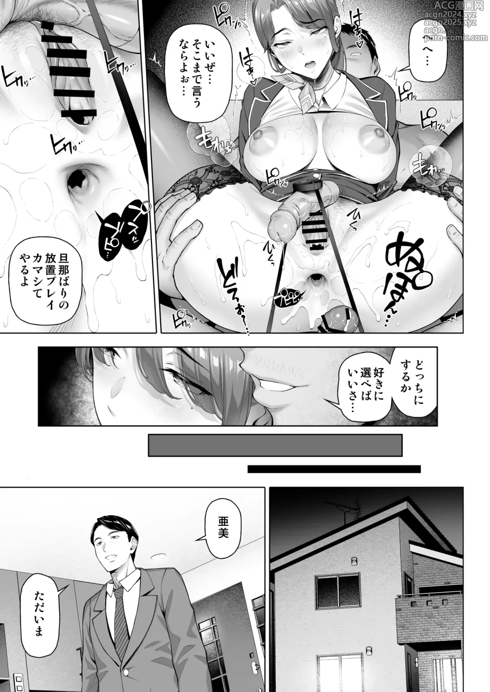 Page 35 of doujinshi Gokinjou-san wa Ueta Hitozuma