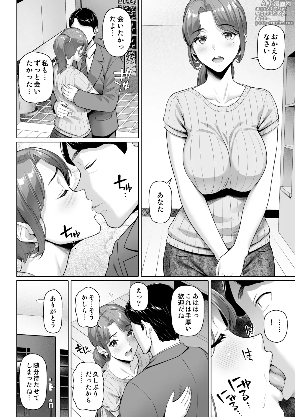 Page 36 of doujinshi Gokinjou-san wa Ueta Hitozuma