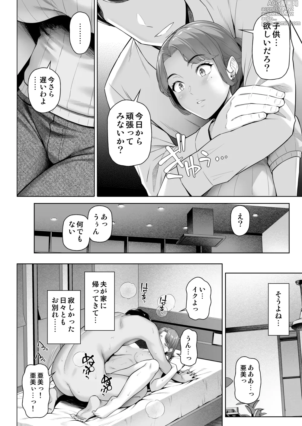 Page 38 of doujinshi Gokinjou-san wa Ueta Hitozuma