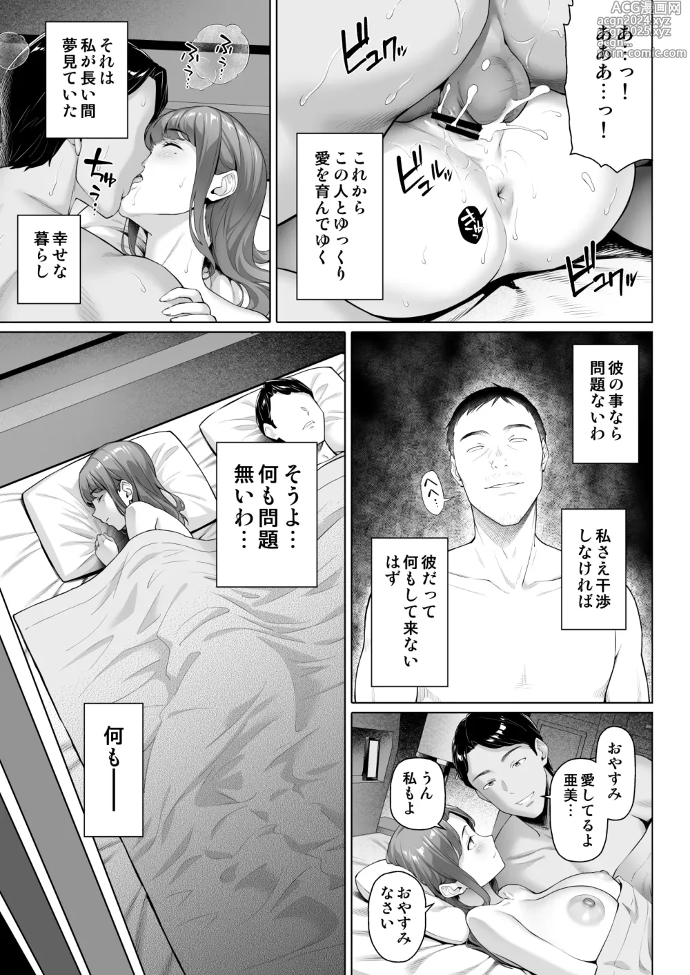 Page 39 of doujinshi Gokinjou-san wa Ueta Hitozuma