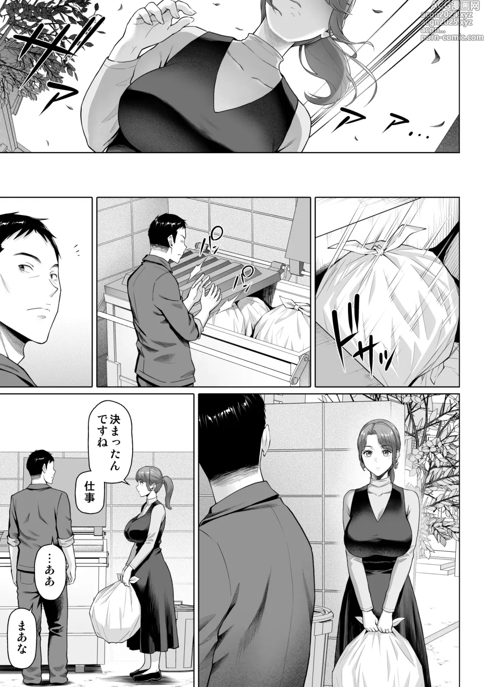 Page 41 of doujinshi Gokinjou-san wa Ueta Hitozuma