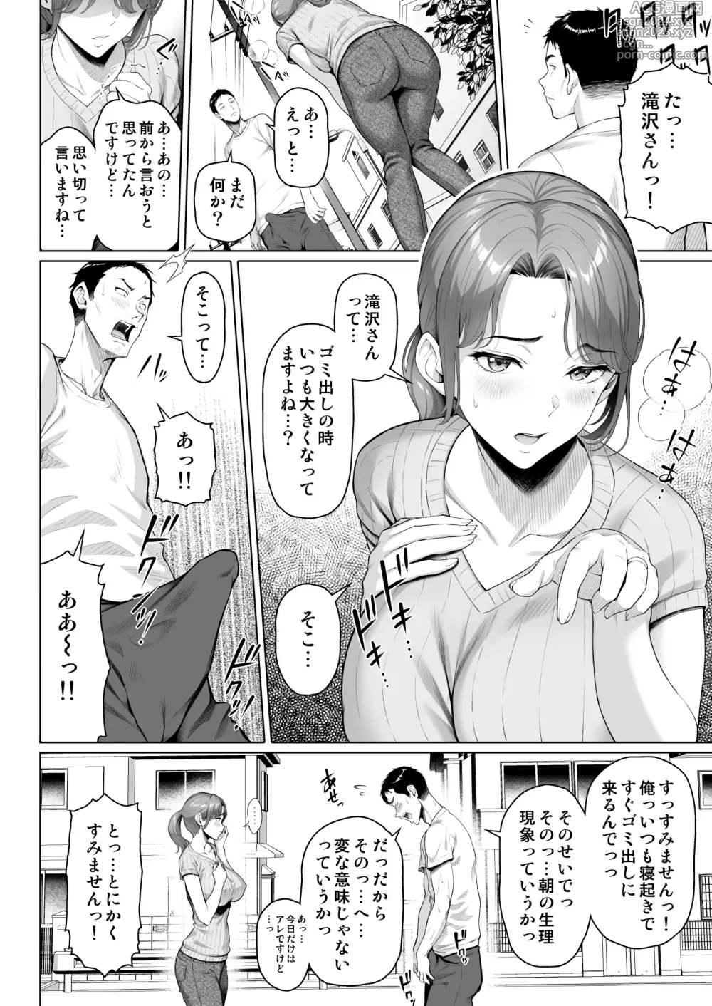 Page 8 of doujinshi Gokinjou-san wa Ueta Hitozuma