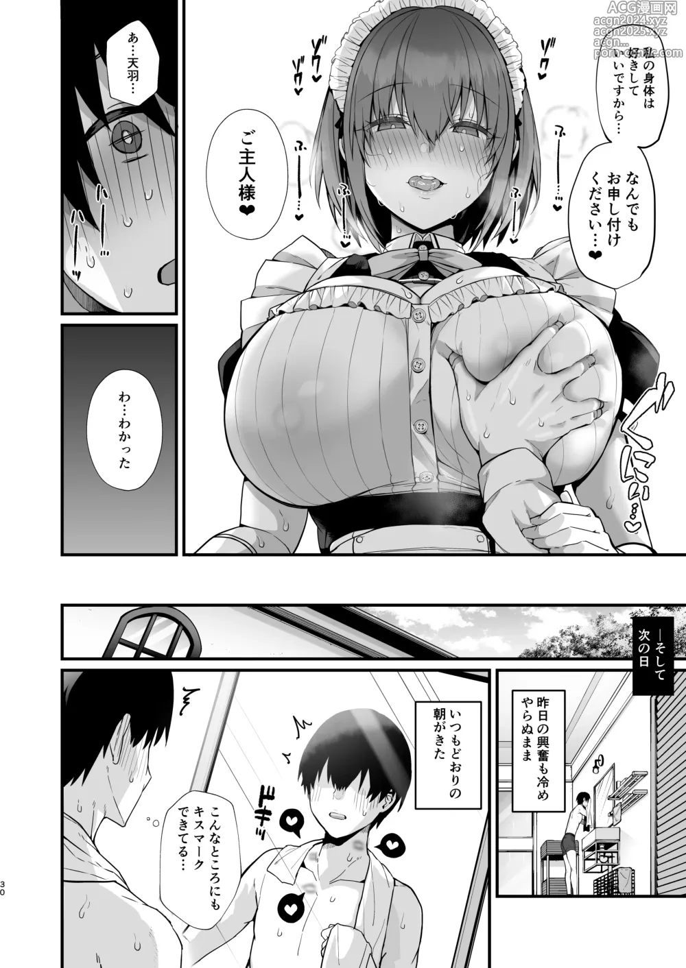 Page 30 of doujinshi Love Maid -Yasashikute Amaama na Kyonyuu Ero Maid San to SEX Shimakuru Ohanashi-