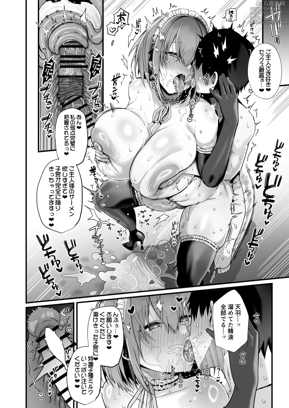 Page 64 of doujinshi Love Maid -Yasashikute Amaama na Kyonyuu Ero Maid San to SEX Shimakuru Ohanashi-