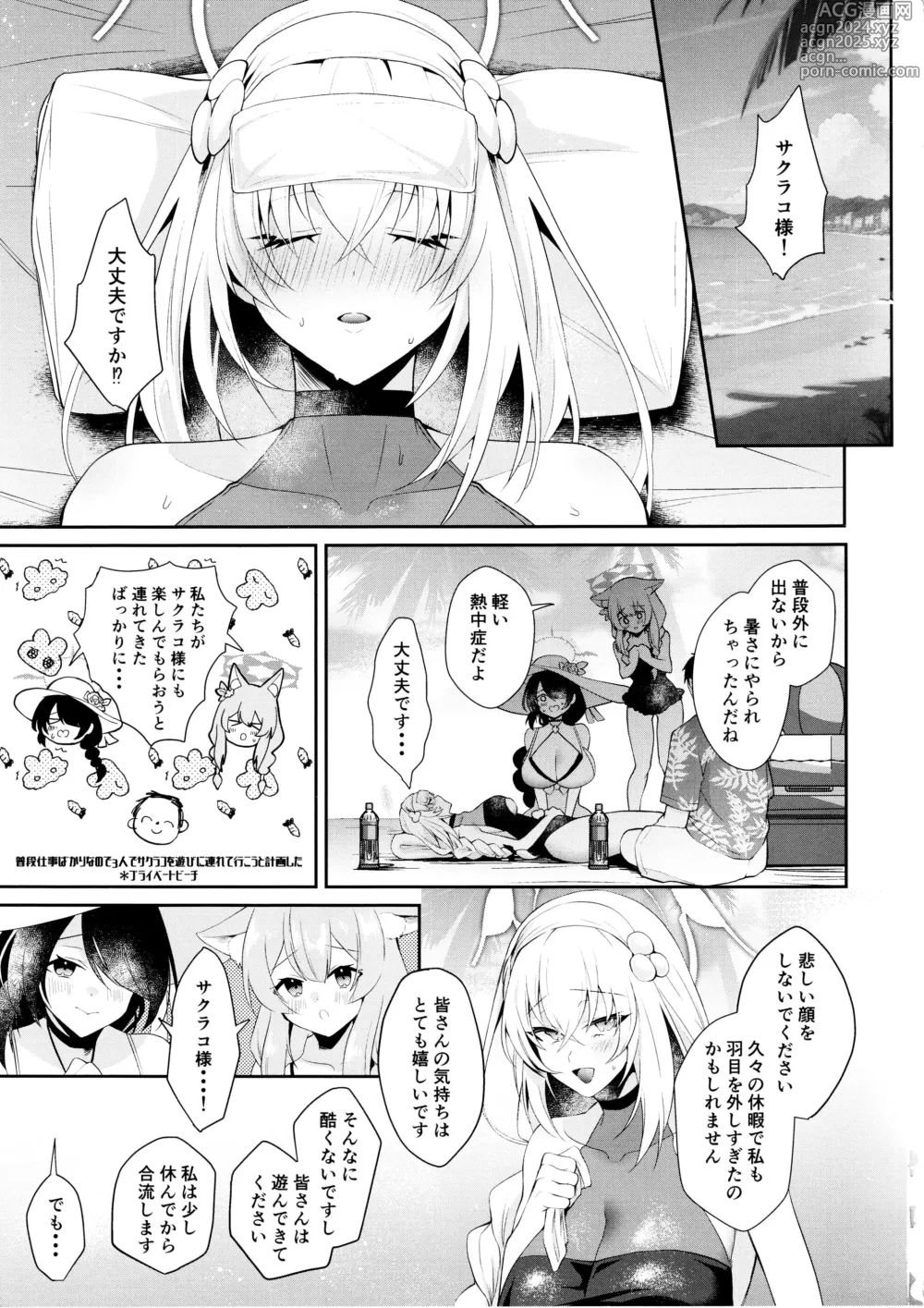 Page 2 of doujinshi Hatsutaiken ga  Moridakusan