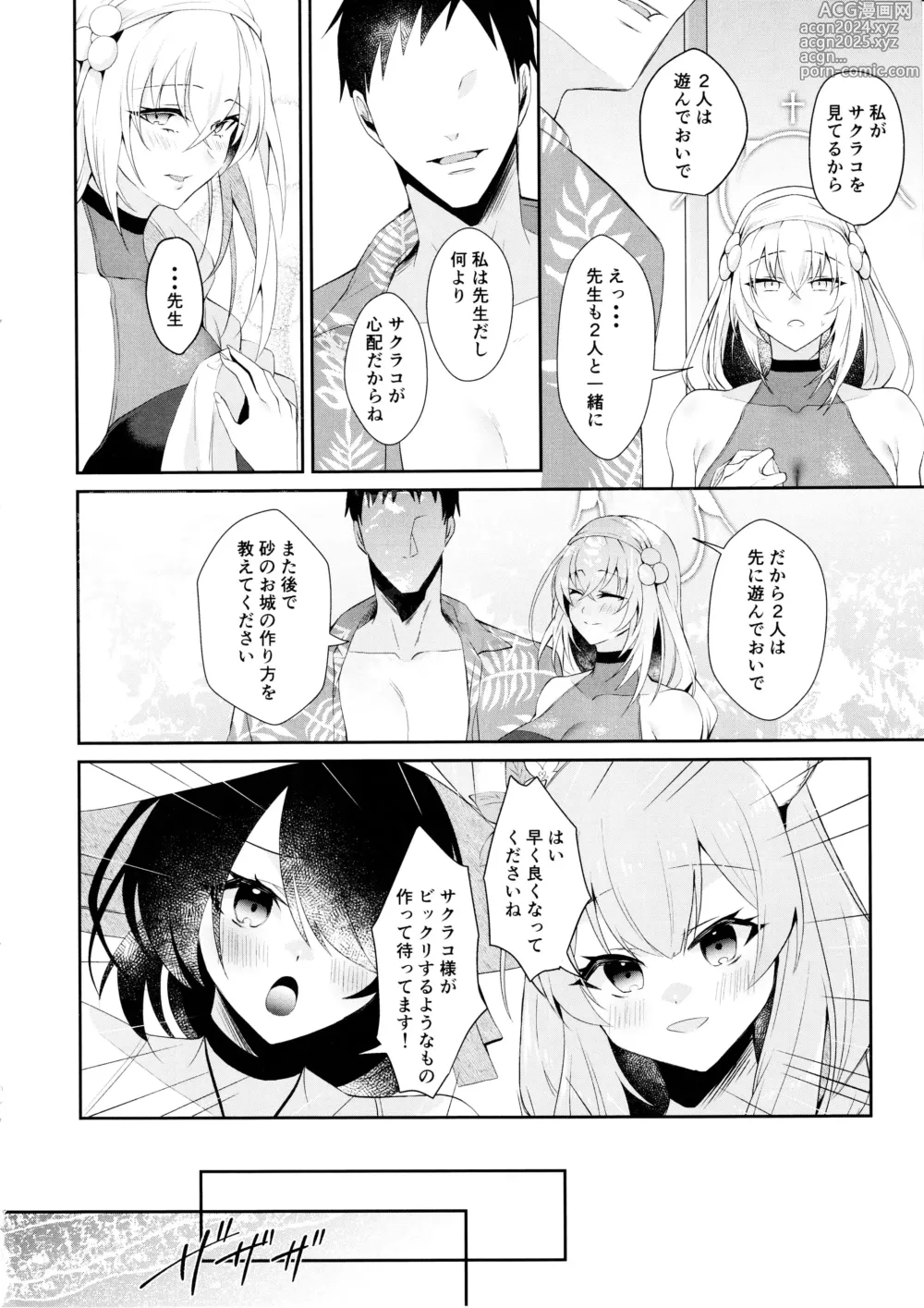 Page 3 of doujinshi Hatsutaiken ga  Moridakusan